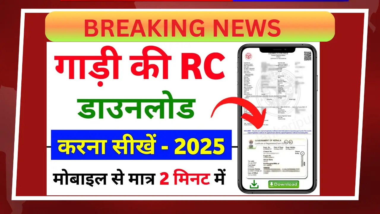 RC mobile number update