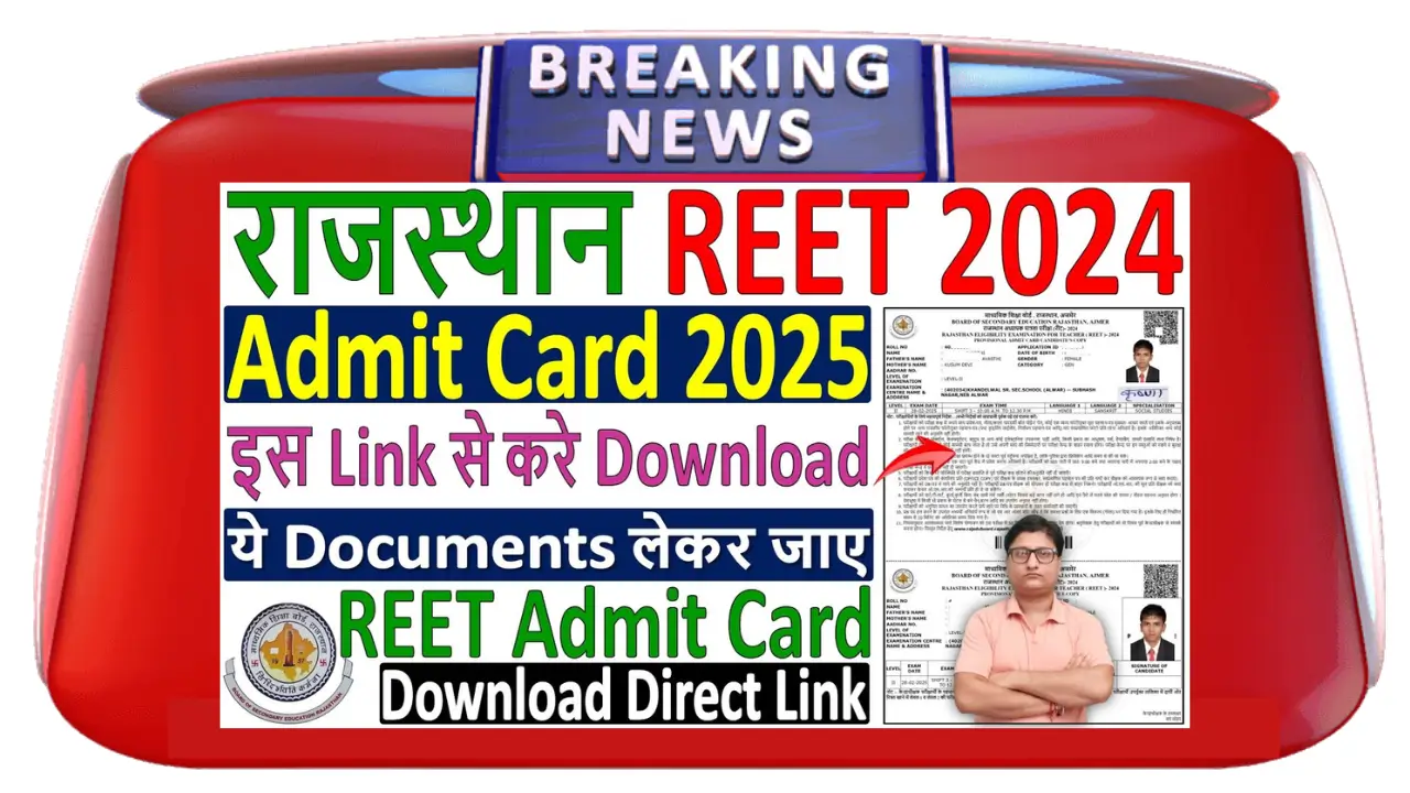 REET exam admit card 2025