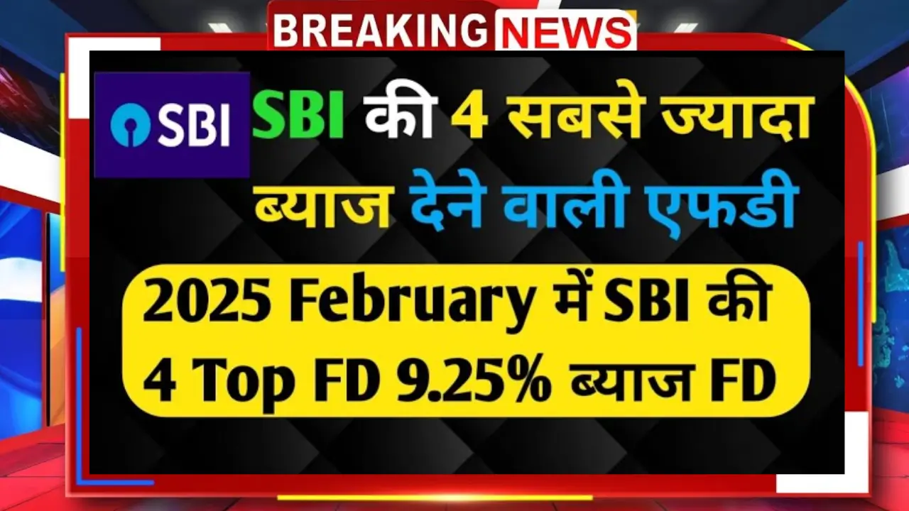 SBI new special FDs