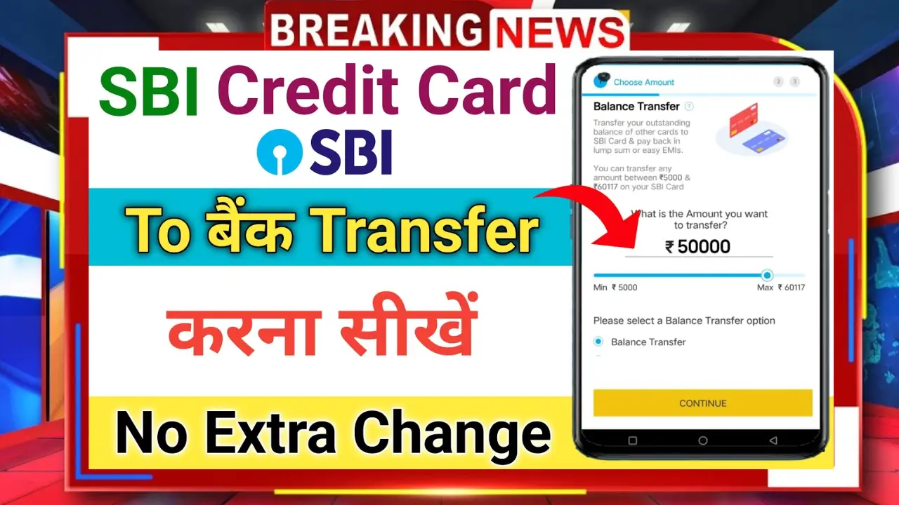 SBI credit card se seede bank account me paise